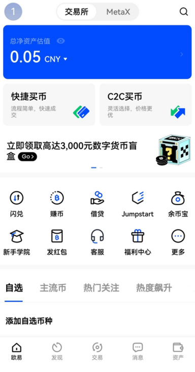 首次入金指南